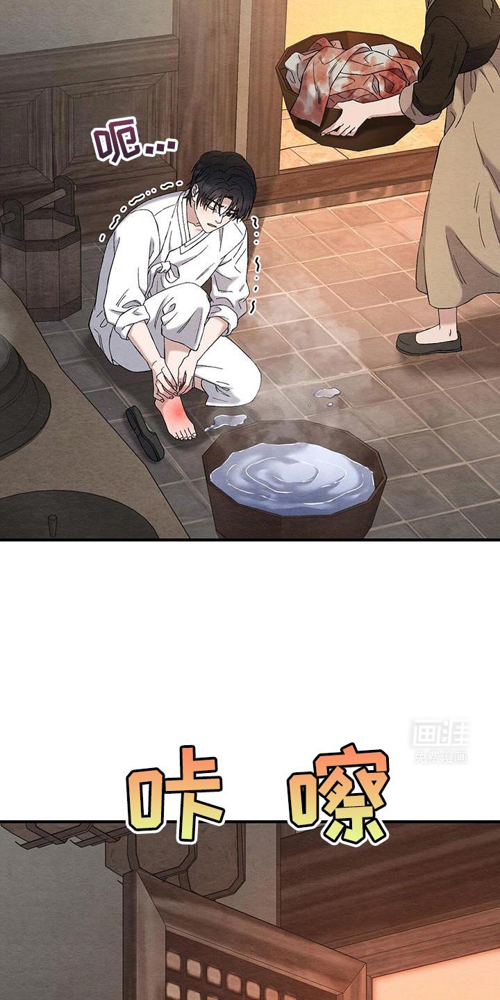 第30章：烫伤