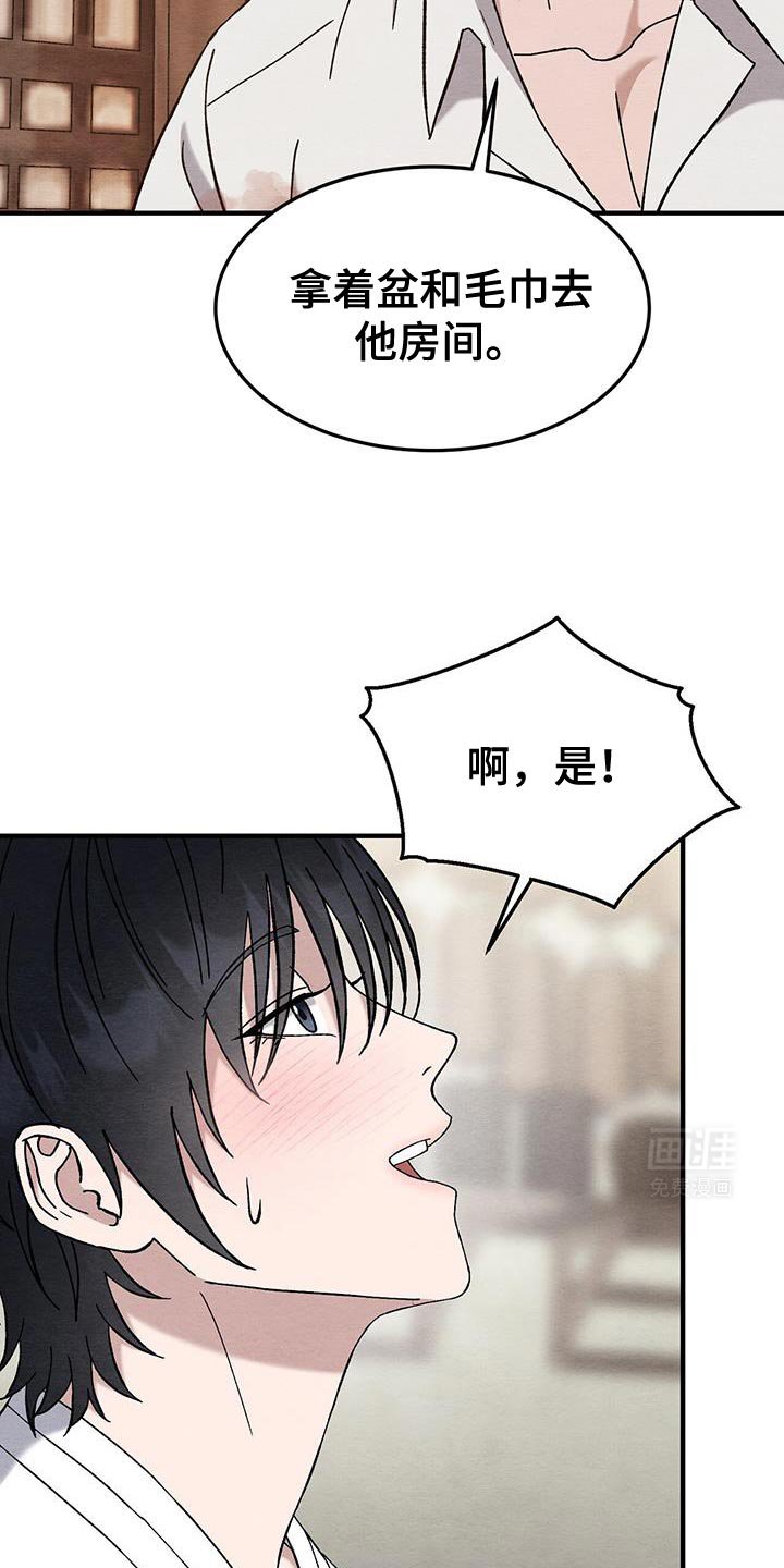 第30章：烫伤