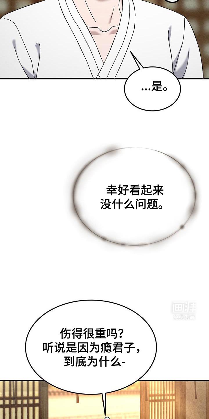 第31章：不是什么大事