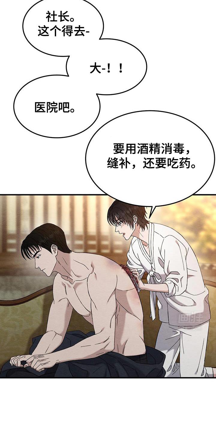 第31章：不是什么大事