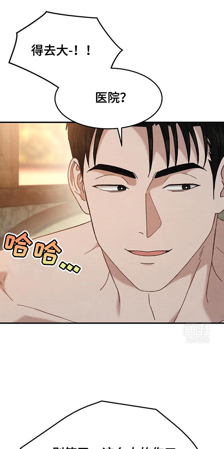 第31章：不是什么大事