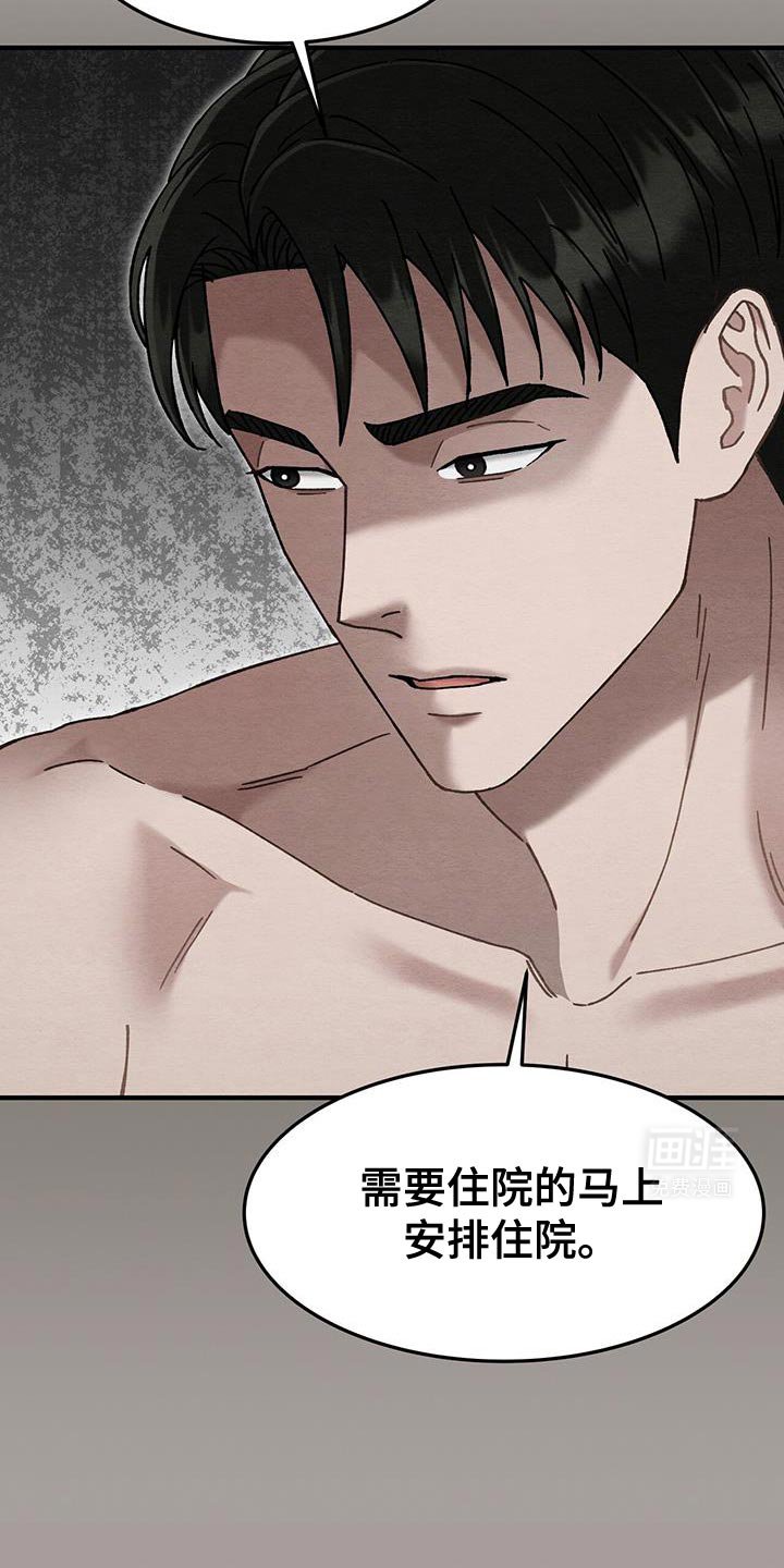 第31章：不是什么大事