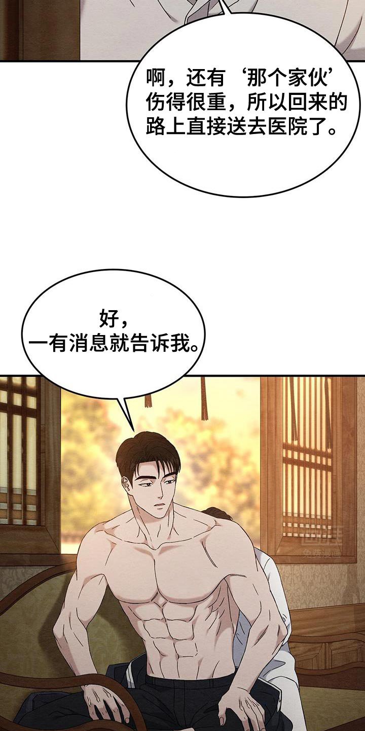 第31章：不是什么大事