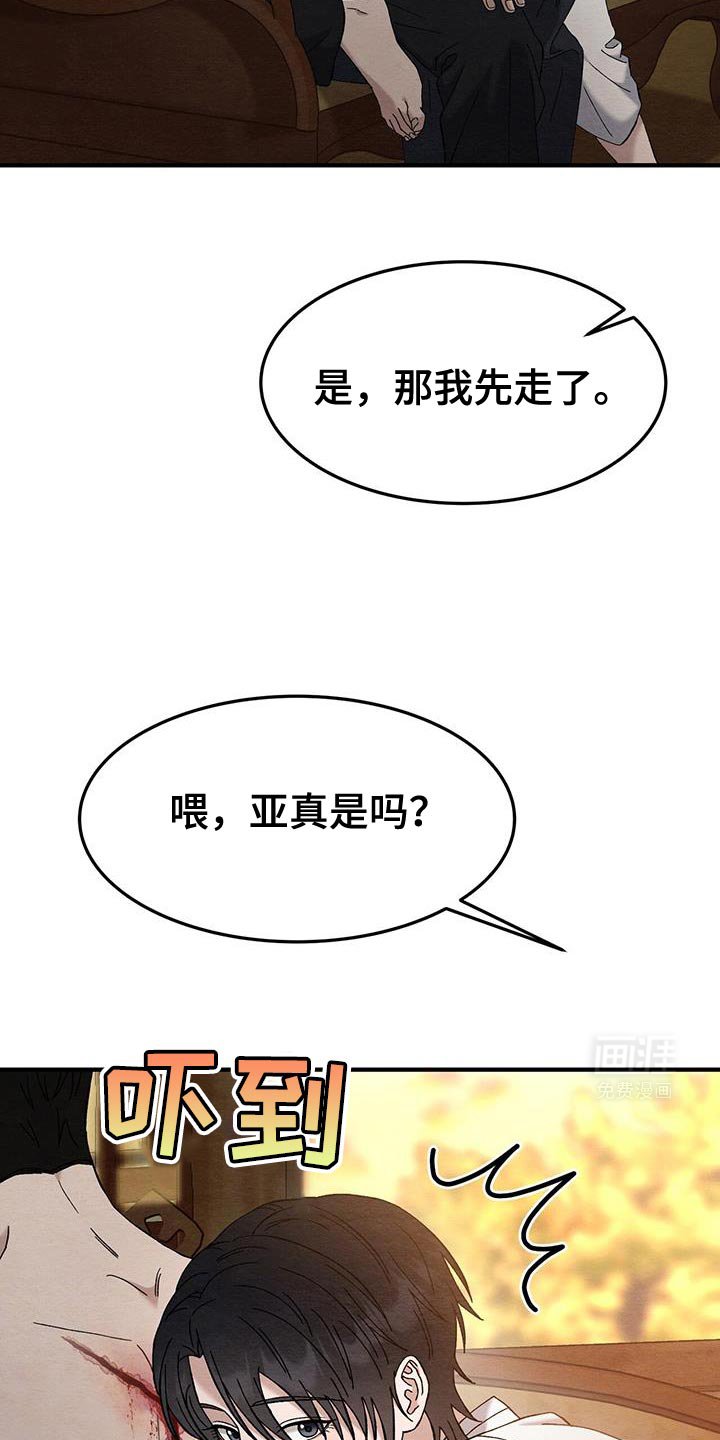 第31章：不是什么大事