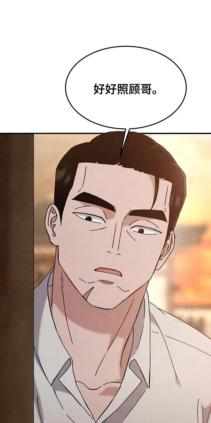 第31章：不是什么大事