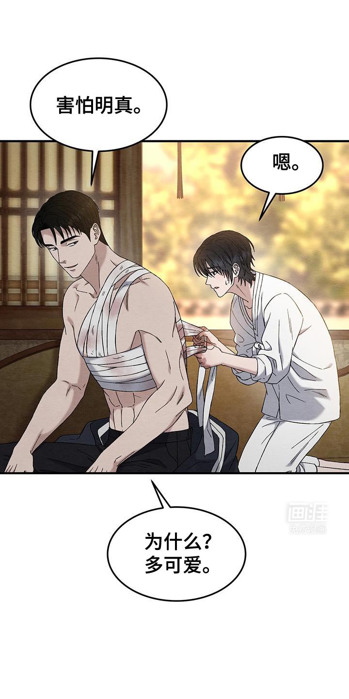 第31章：不是什么大事
