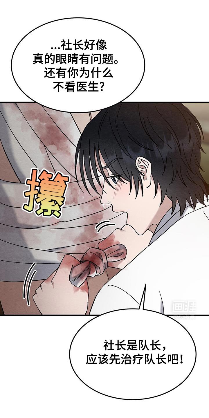第31章：不是什么大事