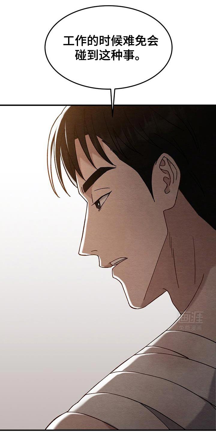第31章：不是什么大事