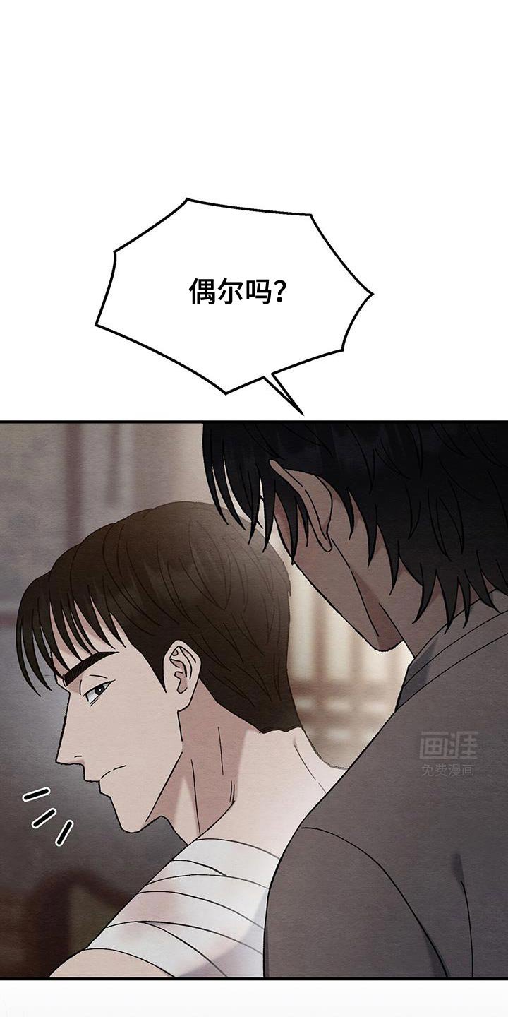 第31章：不是什么大事