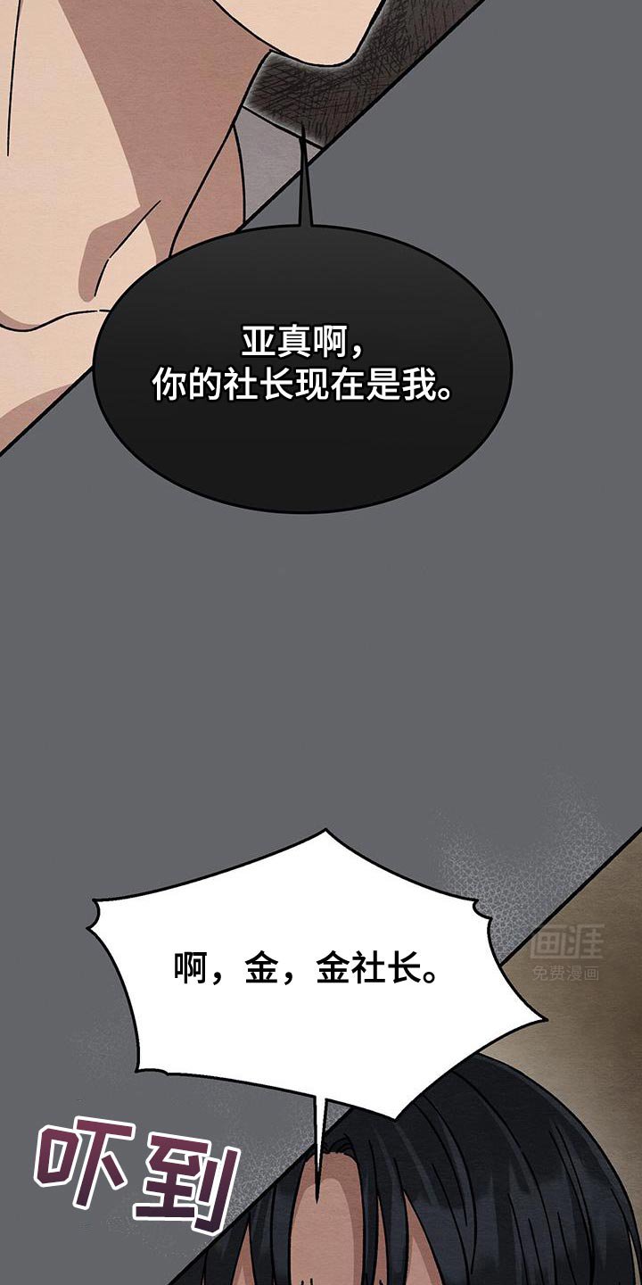 第32章：意料之外