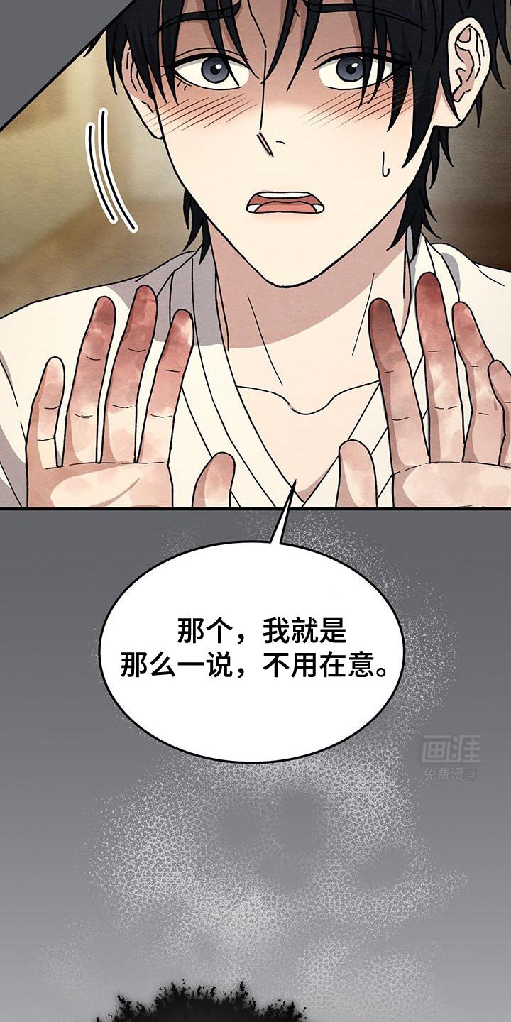 第32章：意料之外