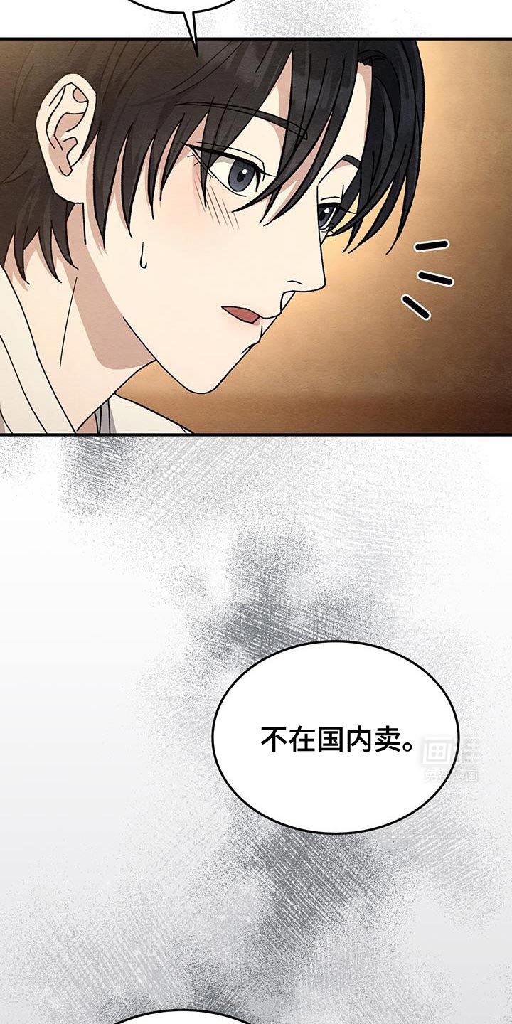 第32章：意料之外