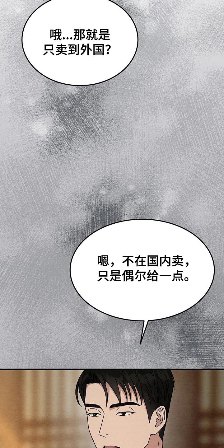 第32章：意料之外