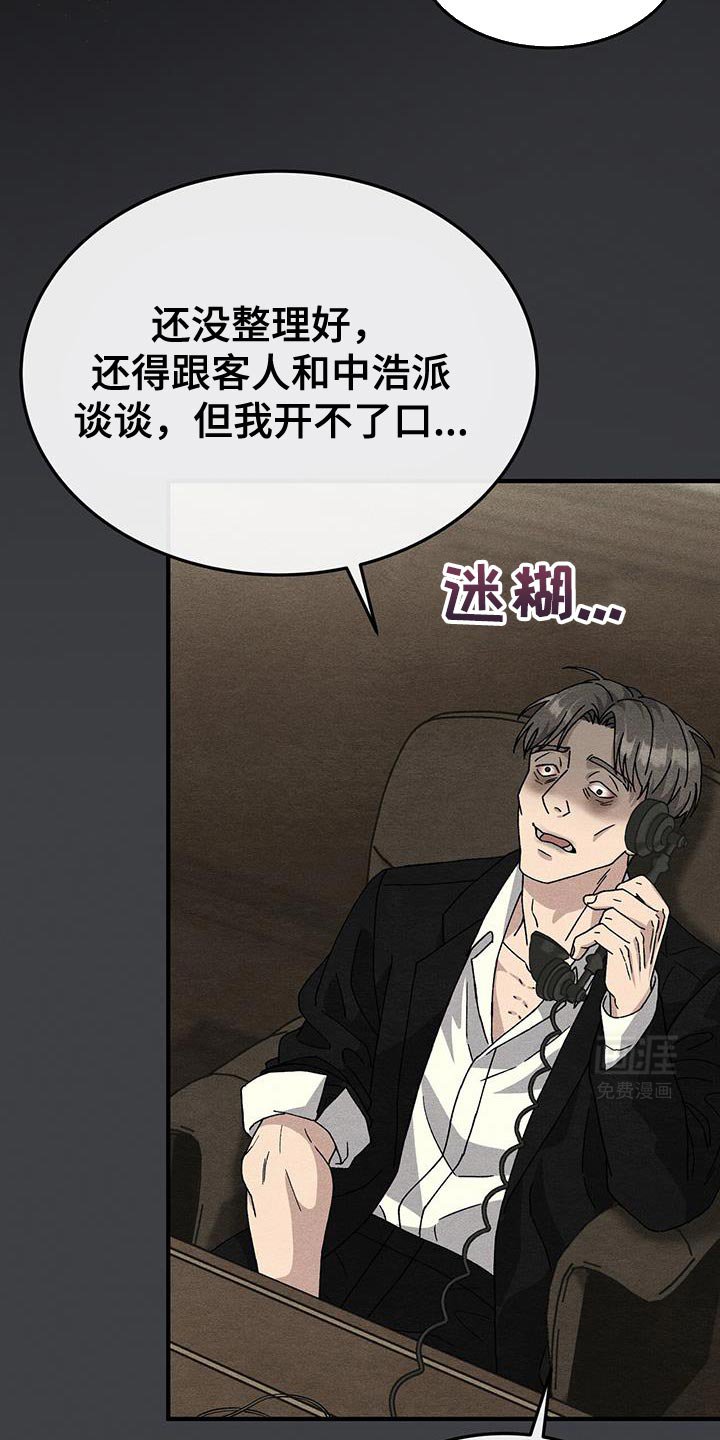 第32章：意料之外