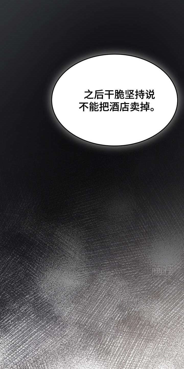 第32章：意料之外