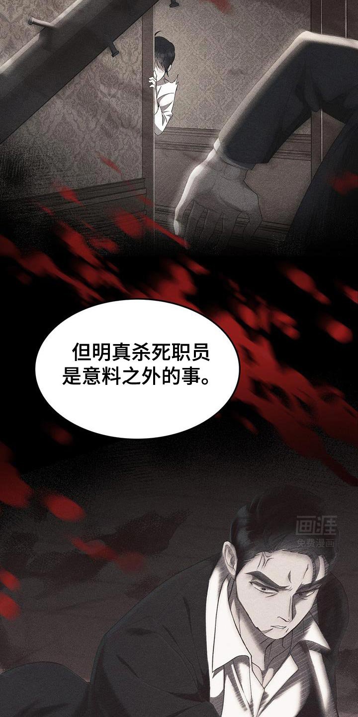 第32章：意料之外