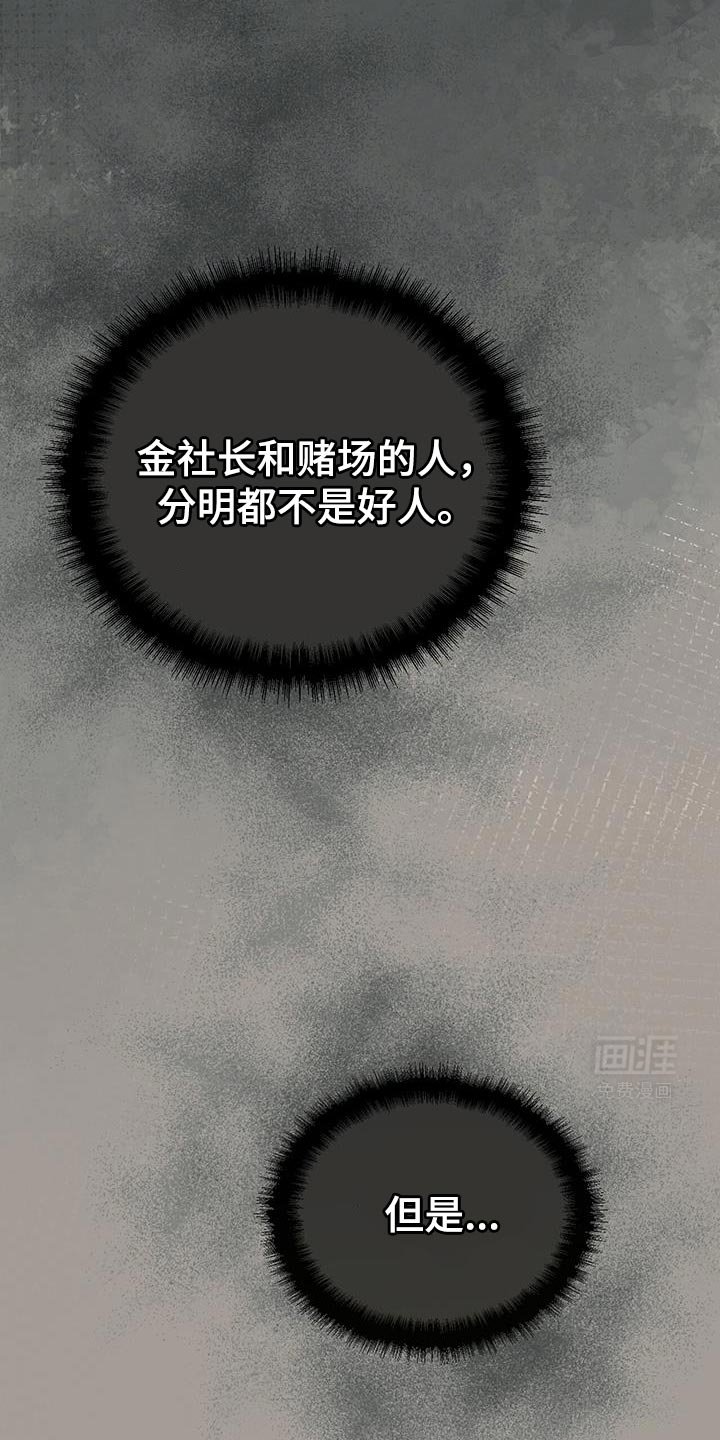 第33章：真心担心我