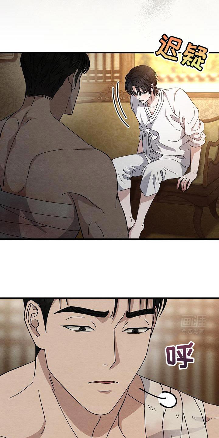 第33章：真心担心我