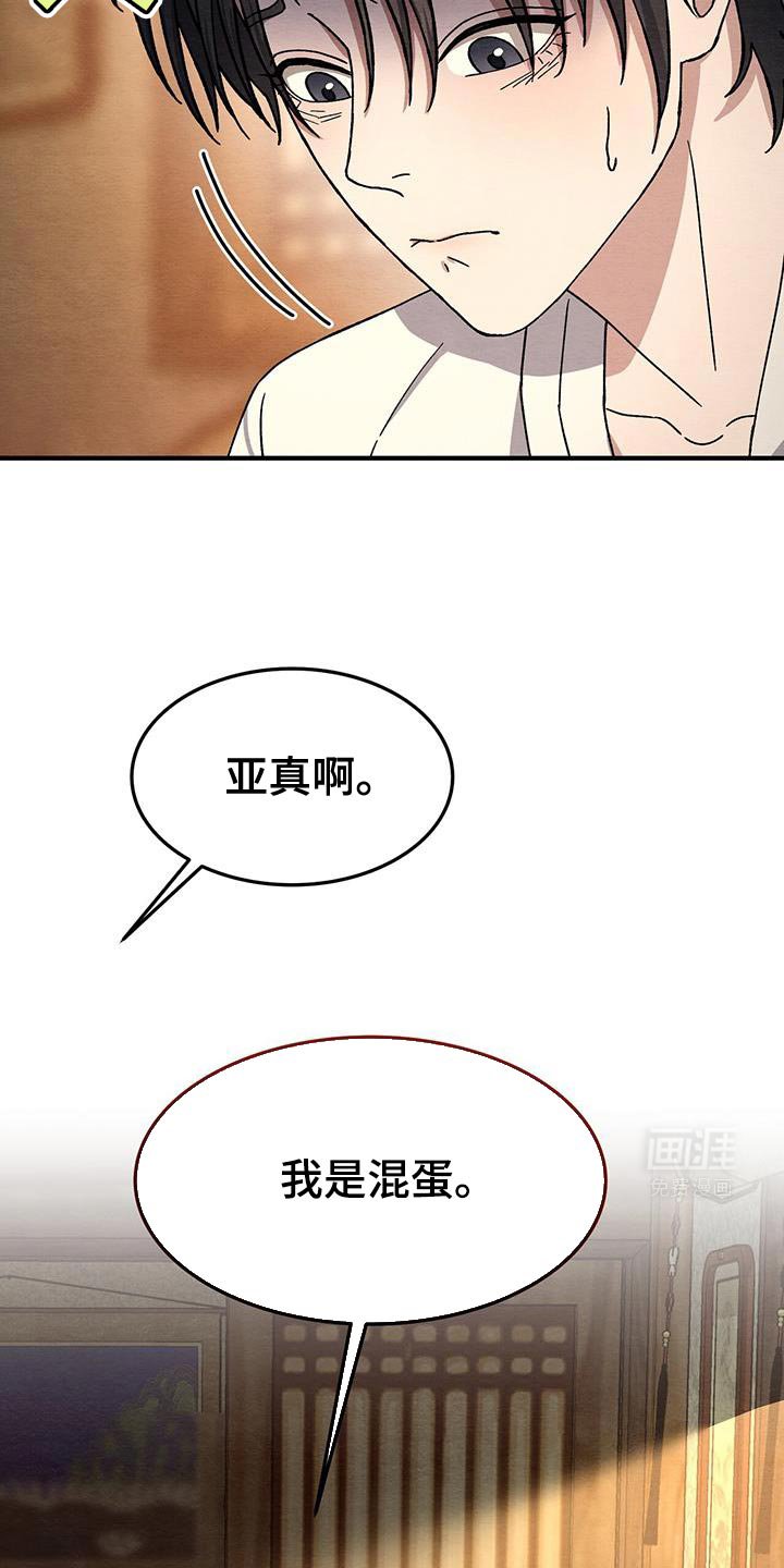 第33章：真心担心我