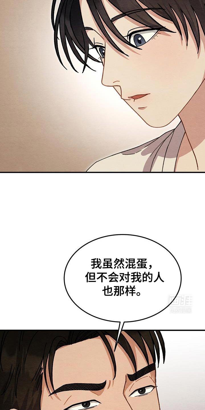 第33章：真心担心我