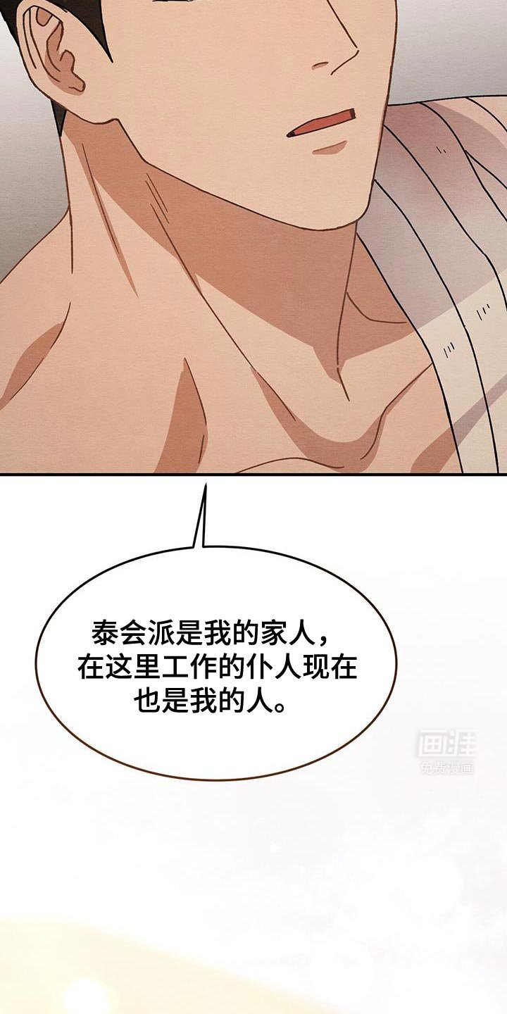 第33章：真心担心我
