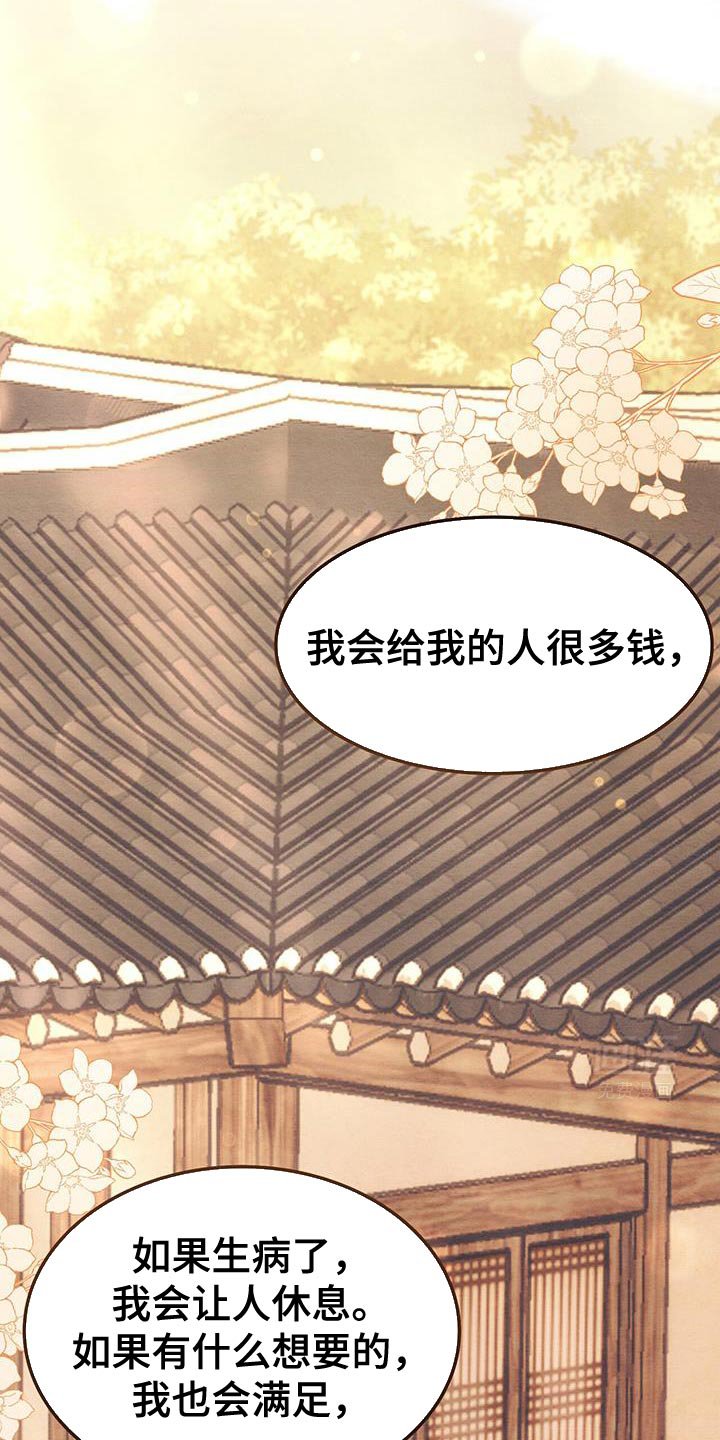 第33章：真心担心我