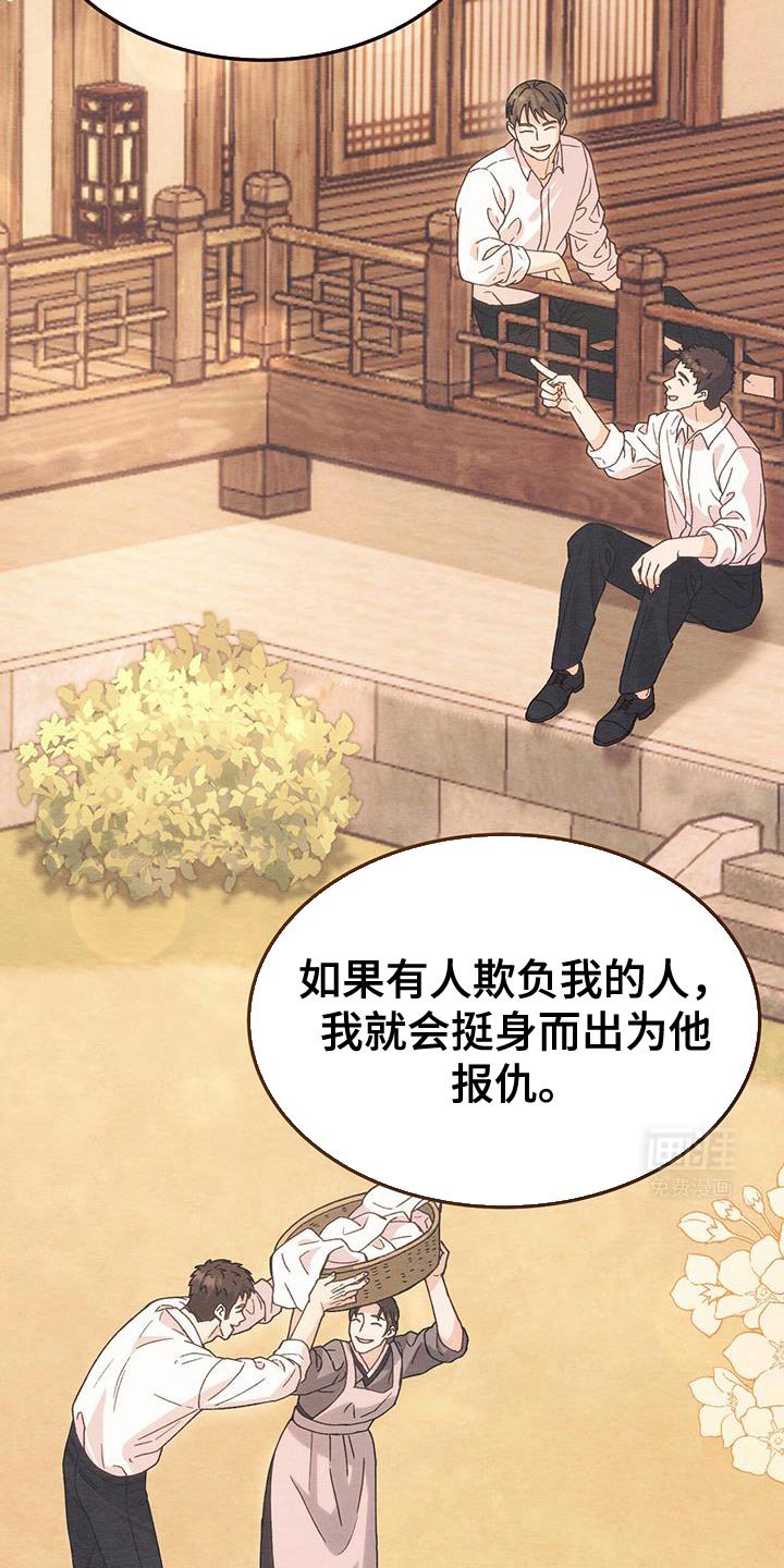 第33章：真心担心我
