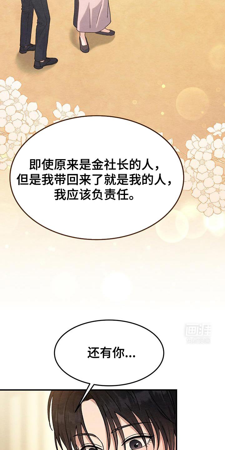 第33章：真心担心我