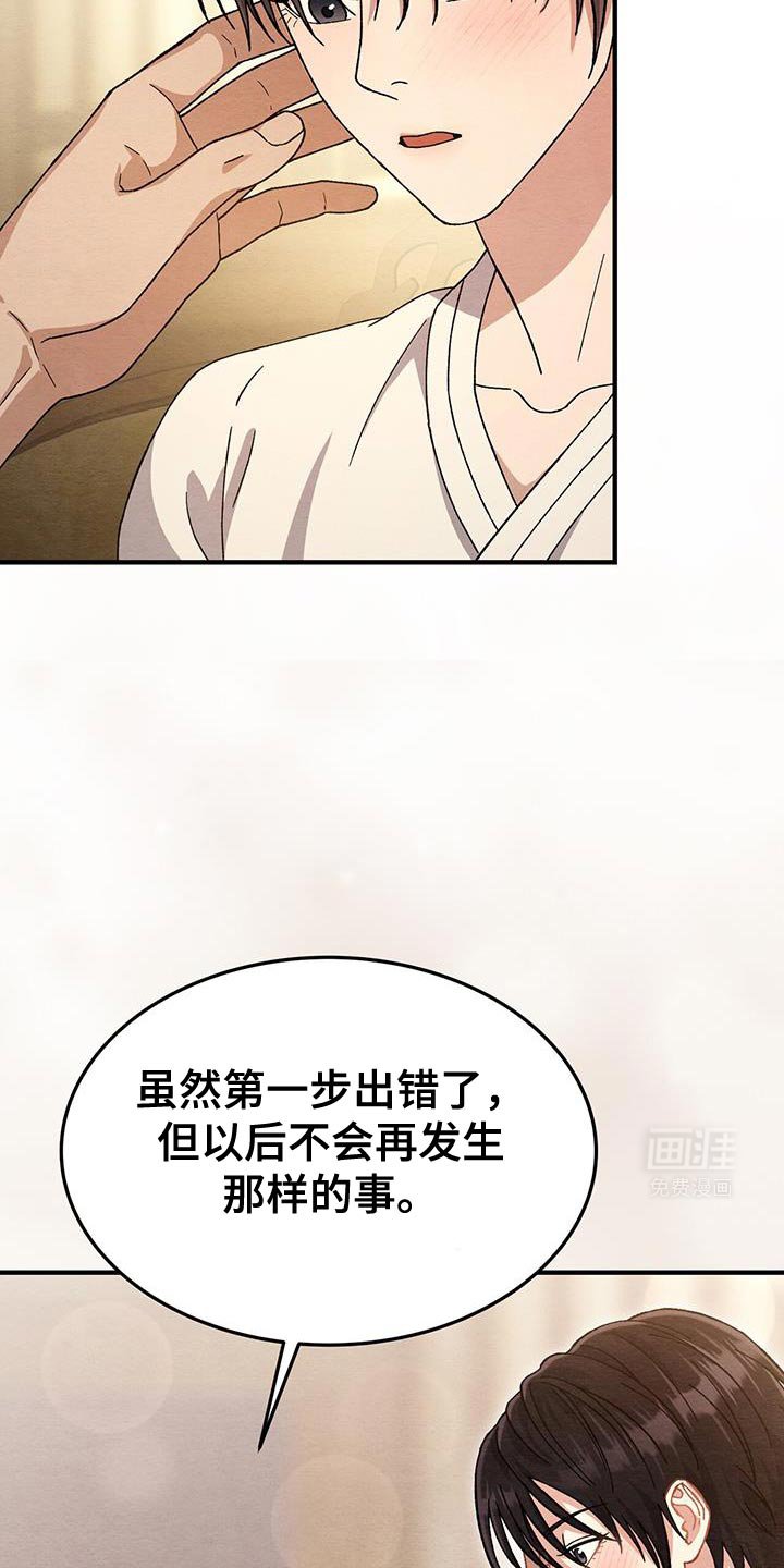 第33章：真心担心我