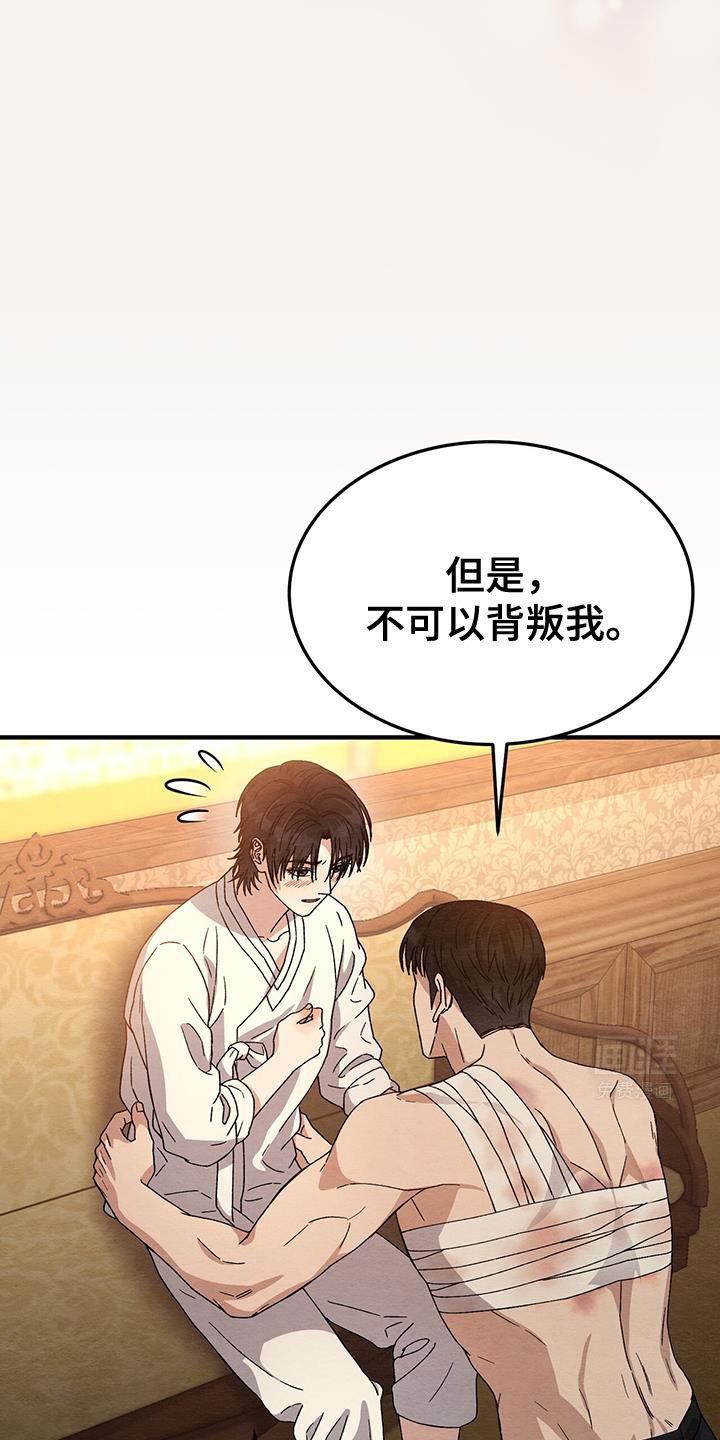 第33章：真心担心我