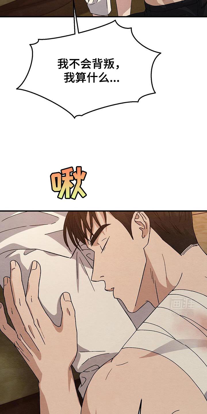 第33章：真心担心我