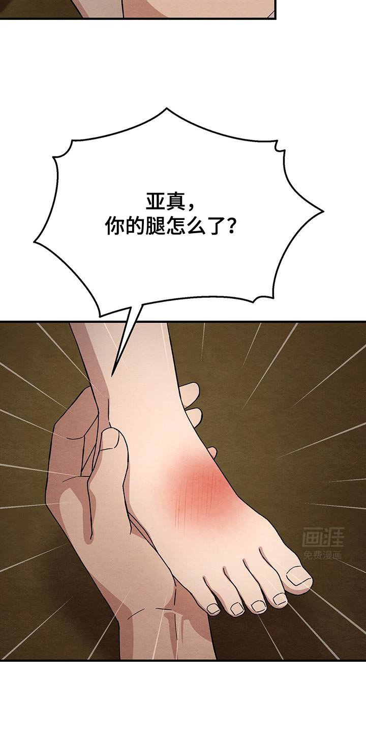 第33章：真心担心我