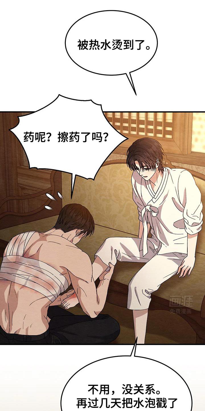 第33章：真心担心我