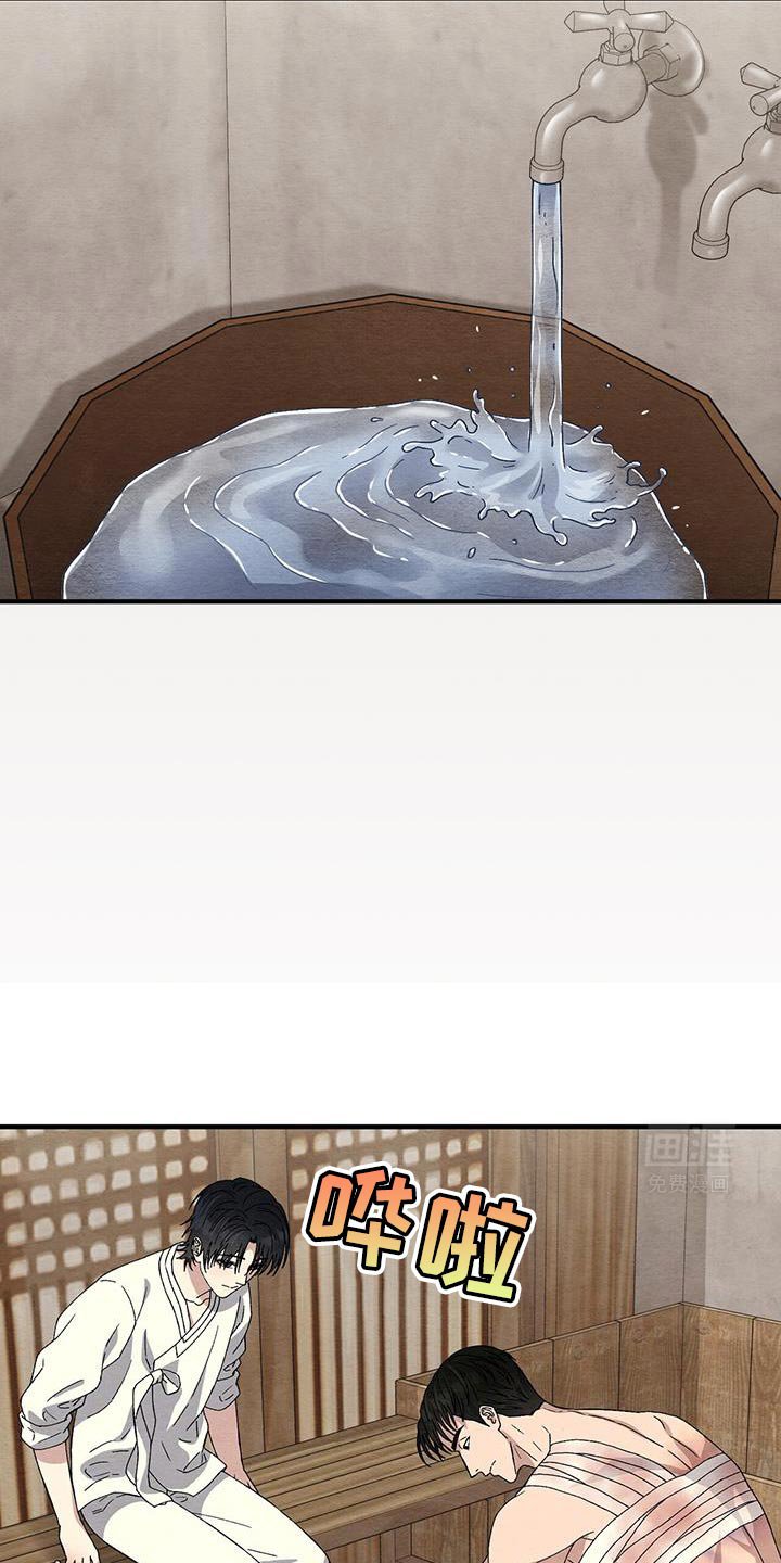 第33章：真心担心我