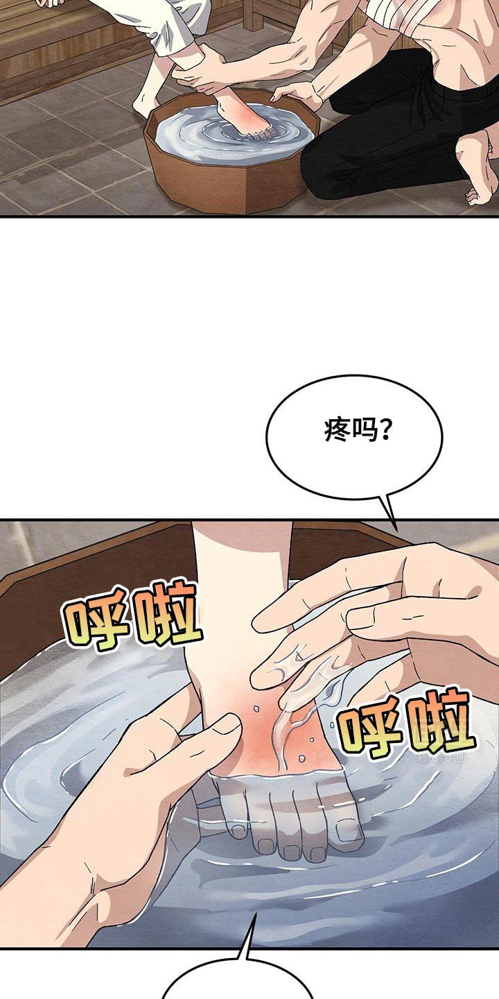 第33章：真心担心我