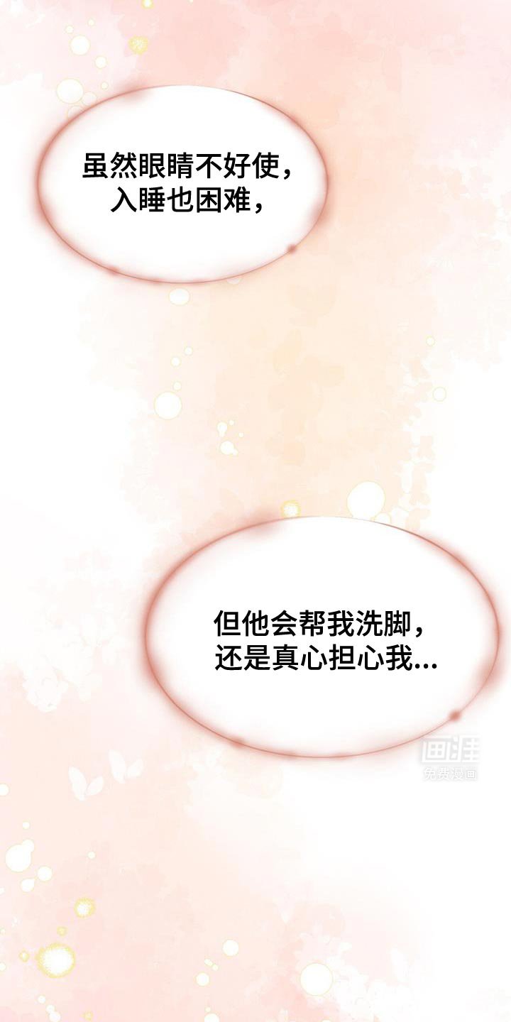 第33章：真心担心我