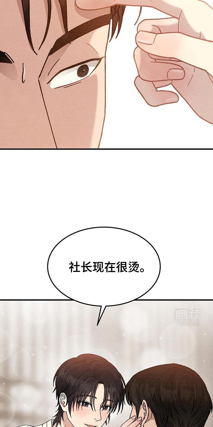第33章：真心担心我