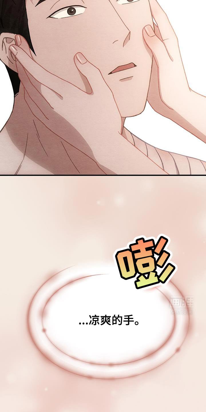 第33章：真心担心我