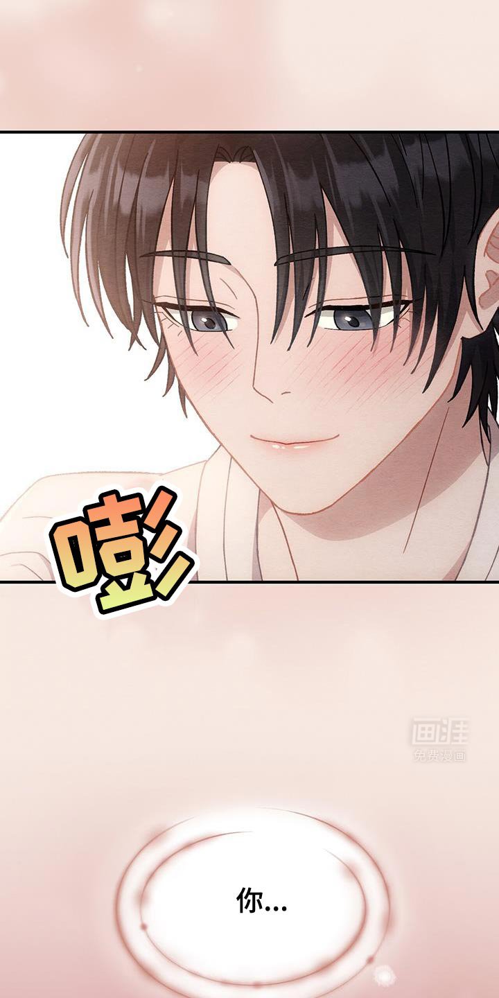 第33章：真心担心我
