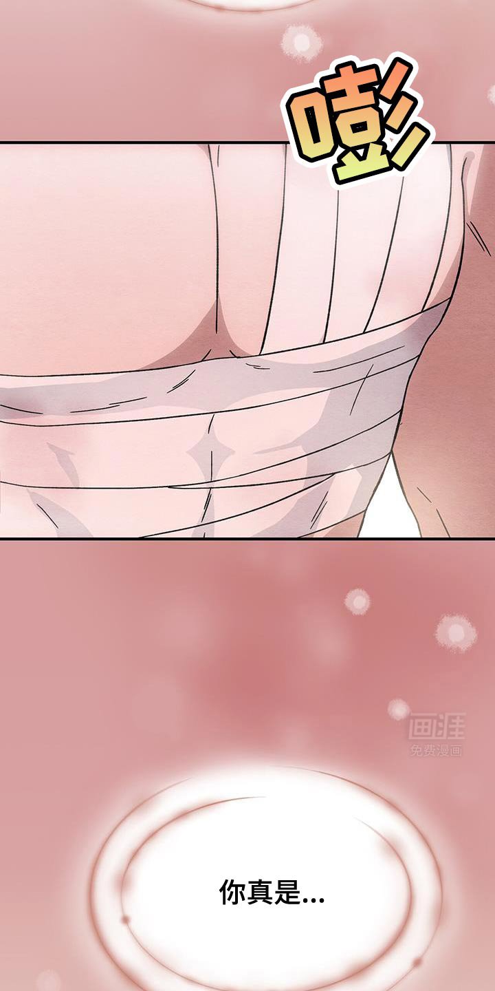 第33章：真心担心我