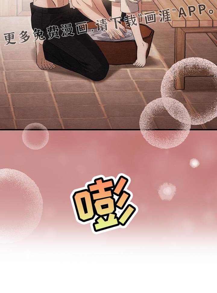第33章：真心担心我
