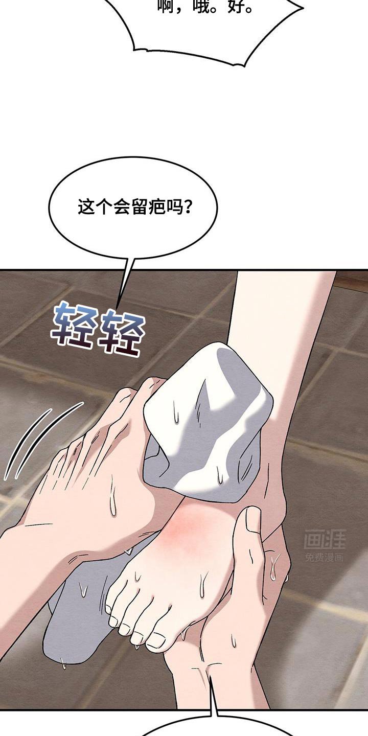 第34章：我不会对别人这样