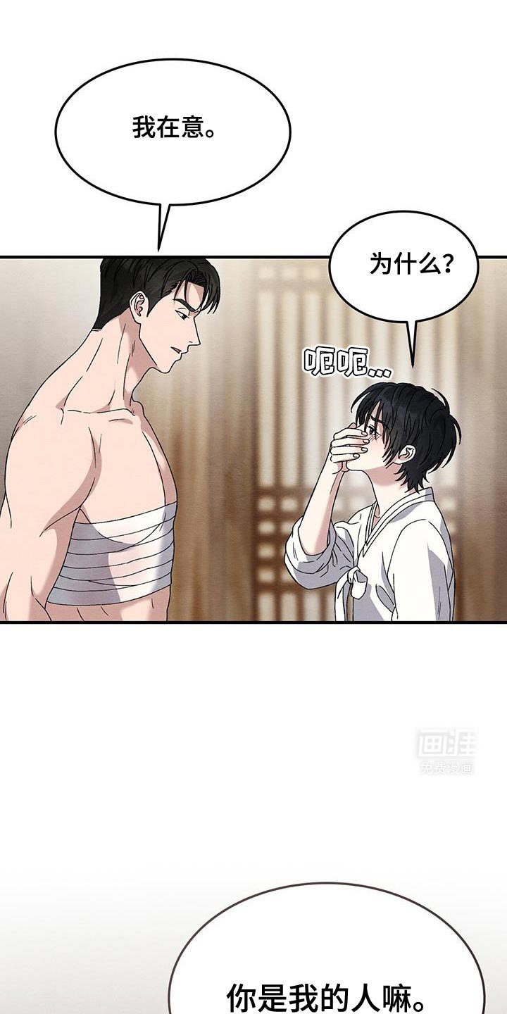 第34章：我不会对别人这样