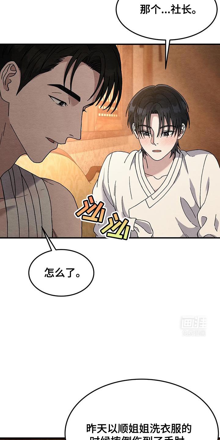 第34章：我不会对别人这样