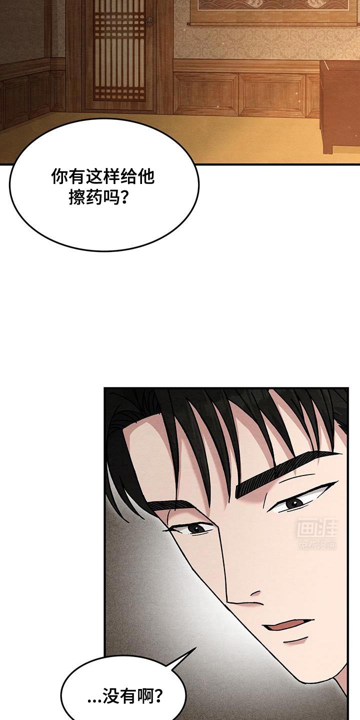 第34章：我不会对别人这样