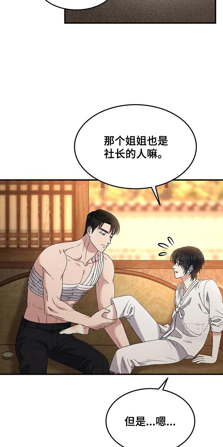 第34章：我不会对别人这样