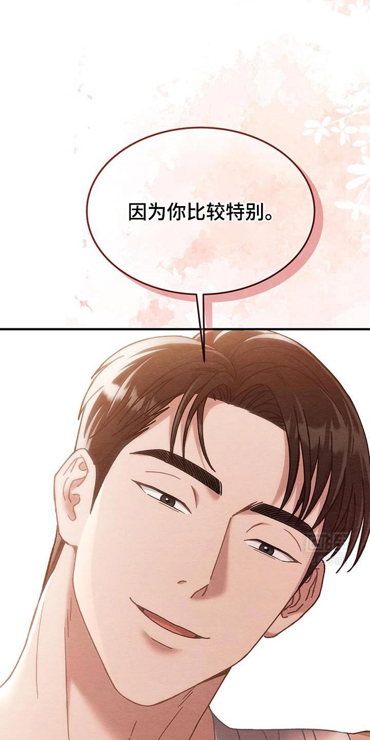 第34章：我不会对别人这样