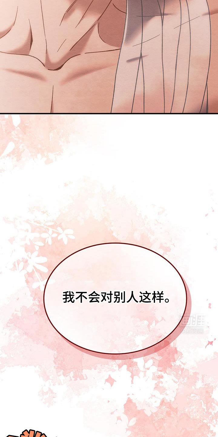 第34章：我不会对别人这样
