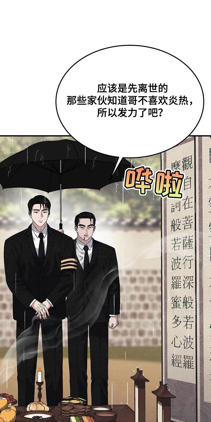 第34章：我不会对别人这样