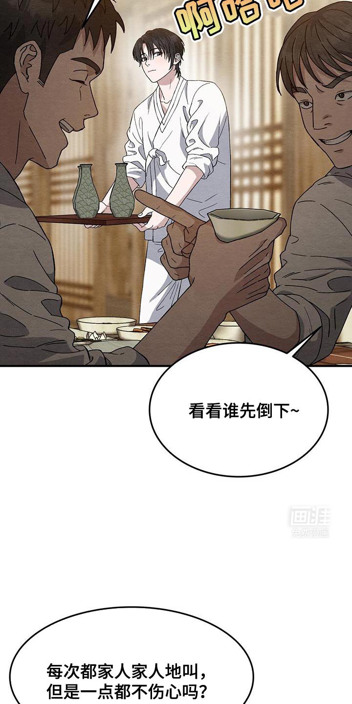 第34章：我不会对别人这样